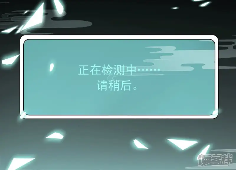 反派宠妃太难当-第80话 三个Bug？！-第45页