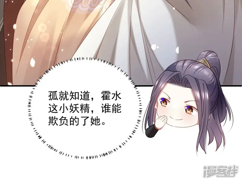 反派宠妃太难当-第73话 孤来迟了-第55页