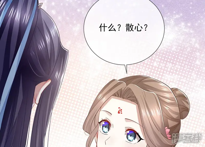 反派宠妃太难当-第83话 回娘家-第49页