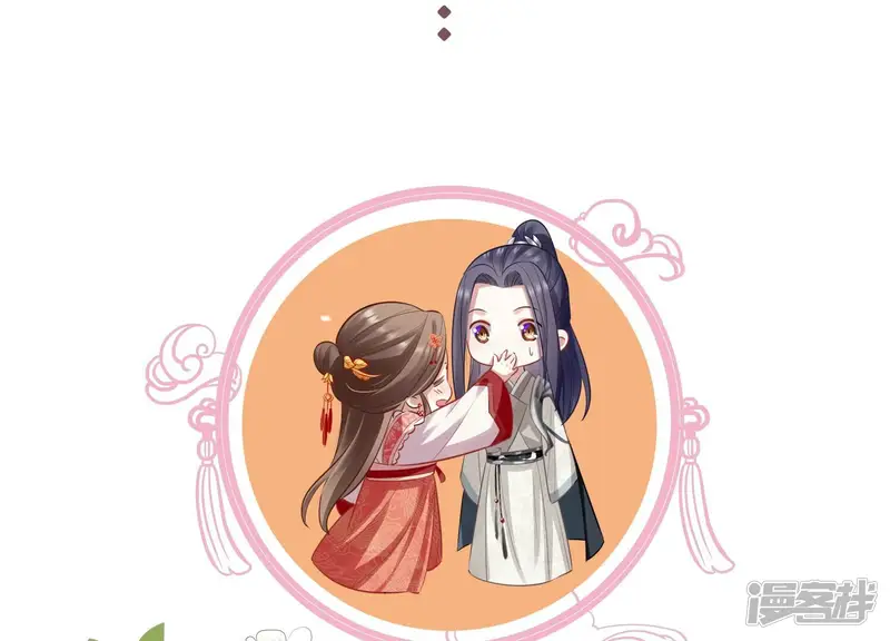 反派宠妃太难当-第85话 共浴温泉-第83页