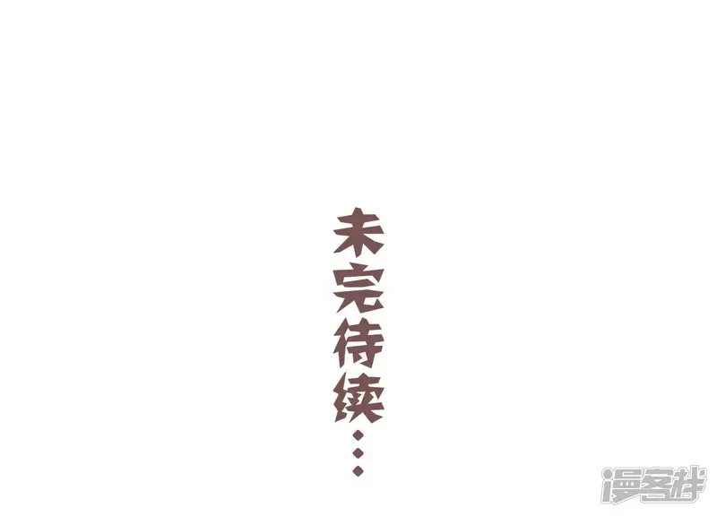 反派宠妃太难当-第74话 还是为你沦陷了-第82页