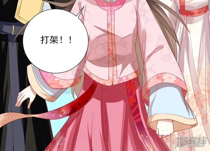 反派宠妃太难当-第80话 三个Bug？！-第81页