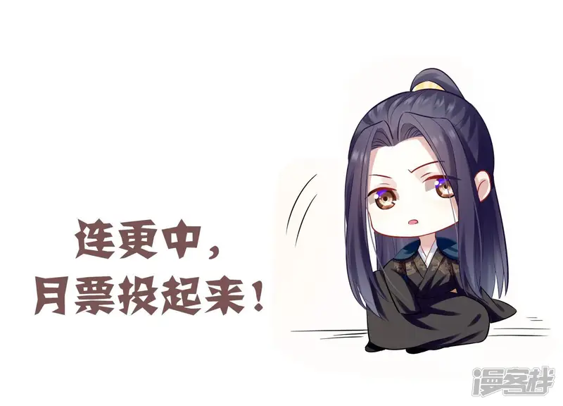 反派宠妃太难当-第86话 你逃不掉的-第86页