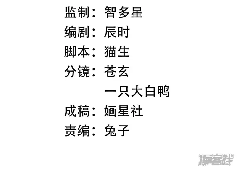 反派宠妃太难当-第96话 生死未卜-第3页