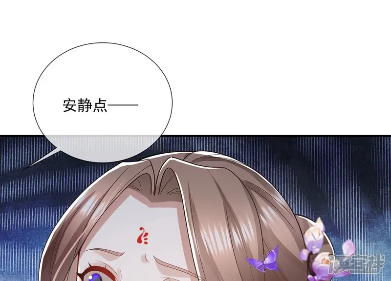 反派宠妃太难当-第96话 生死未卜-第7页