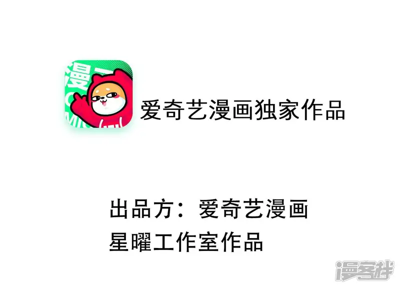 反派宠妃太难当-第104话 被困火场-第2页