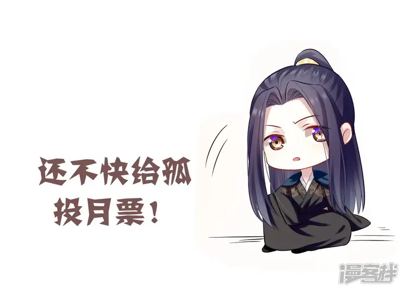 反派宠妃太难当-第88话 你没有心-第70页