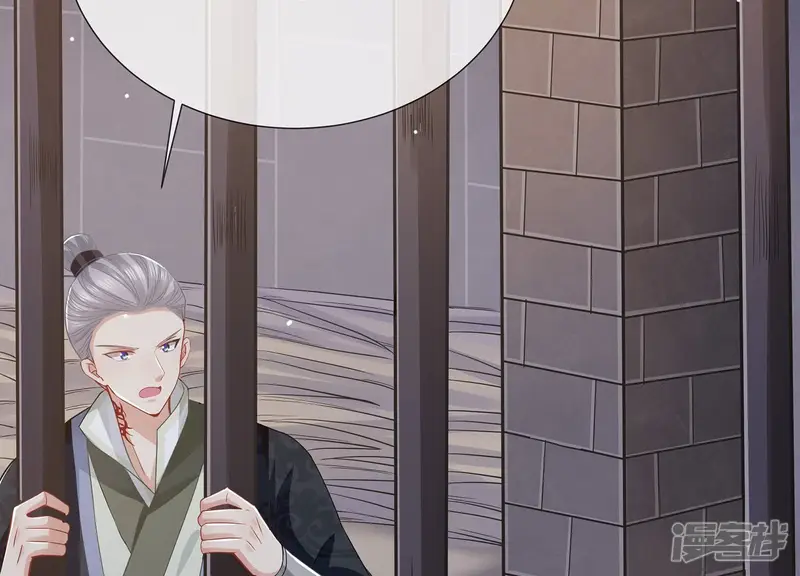 反派宠妃太难当-第89话 万死不辞-第49页