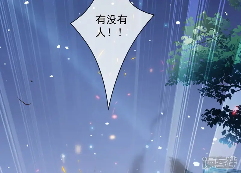 反派宠妃太难当-第104话 被困火场-第20页