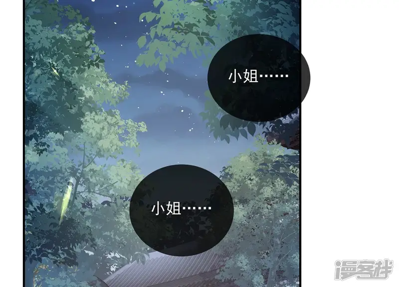 反派宠妃太难当-第103话 加倍奉还-第21页