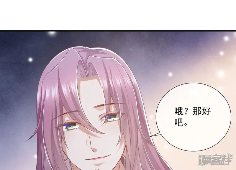 反派宠妃太难当-第89话 万死不辞-第66页