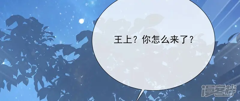 反派宠妃太难当-第91话 各怀心事-第57页