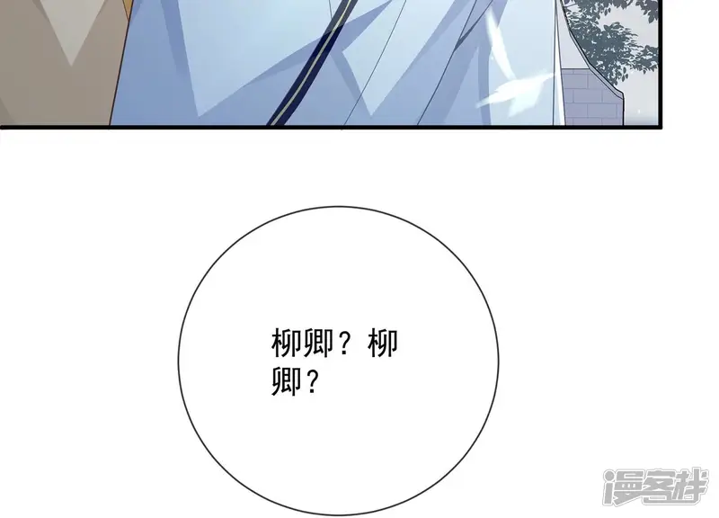 反派宠妃太难当-第98话 怨气冲天-第66页