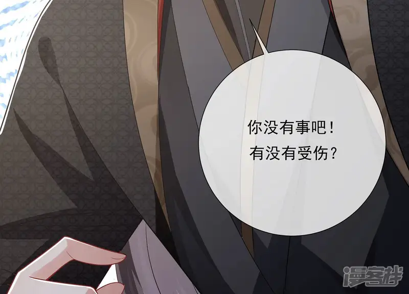 反派宠妃太难当-第93话 为什么害怕-第74页