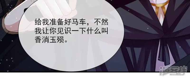 反派宠妃太难当-第94话 放虎归山？-第74页