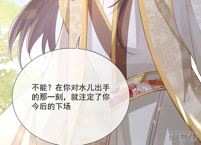 反派宠妃太难当-第109话 不死不休-第22页