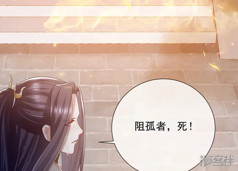 反派宠妃太难当-第104话 被困火场-第76页