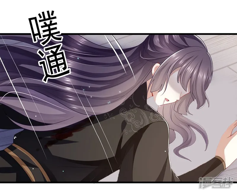 反派宠妃太难当-第115话 两国交战-第9页