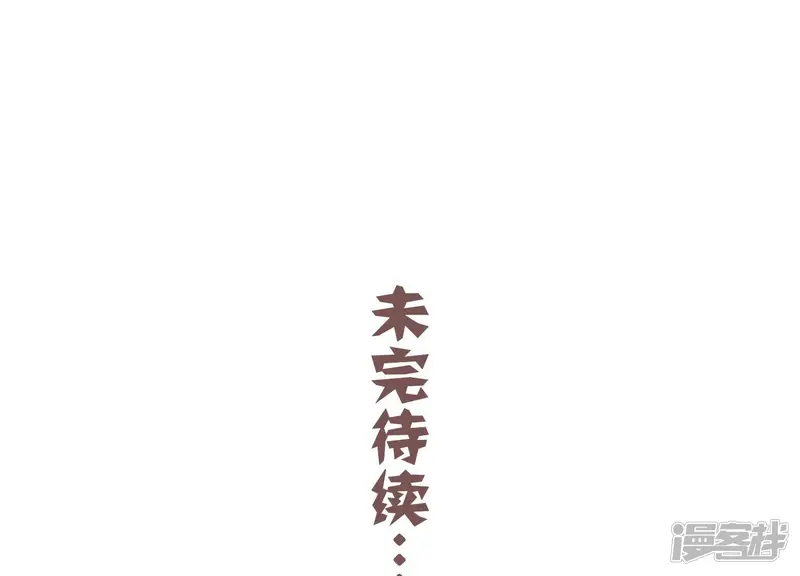 反派宠妃太难当-第103话 加倍奉还-第97页