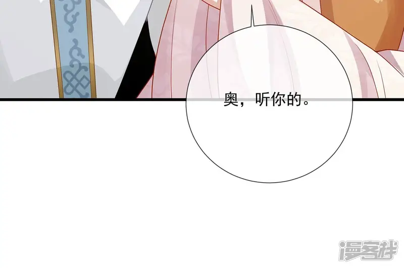 反派宠妃太难当-第118话 你放弃吧！-第26页