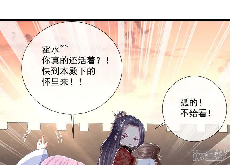 反派宠妃太难当-第116话 静观其变-第37页