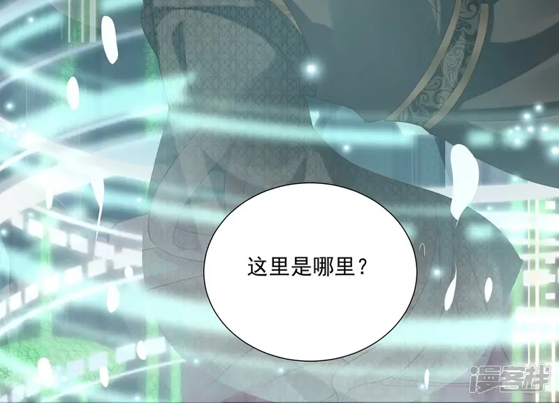 反派宠妃太难当-第109话 不死不休-第79页
