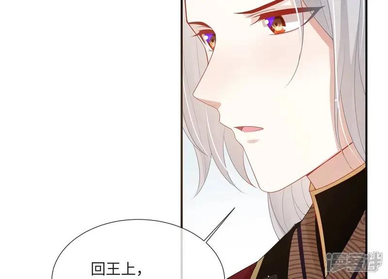 反派宠妃太难当-第120话 我想要的不止于此-第44页