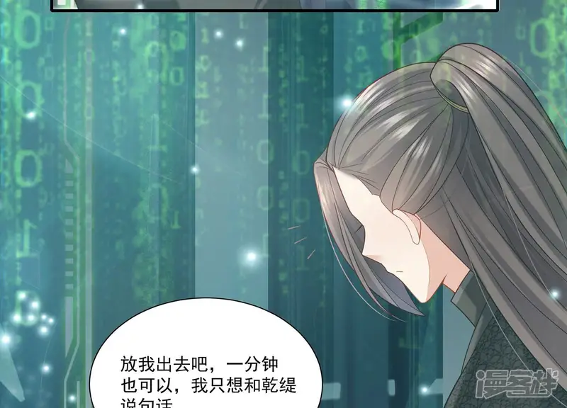 反派宠妃太难当-第109话 不死不休-第83页