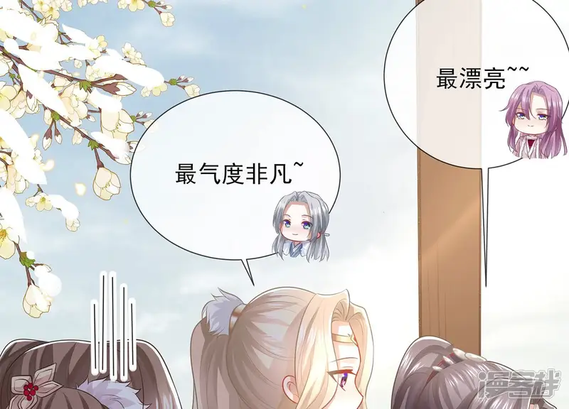 反派宠妃太难当-第128话 断了念想-第18页