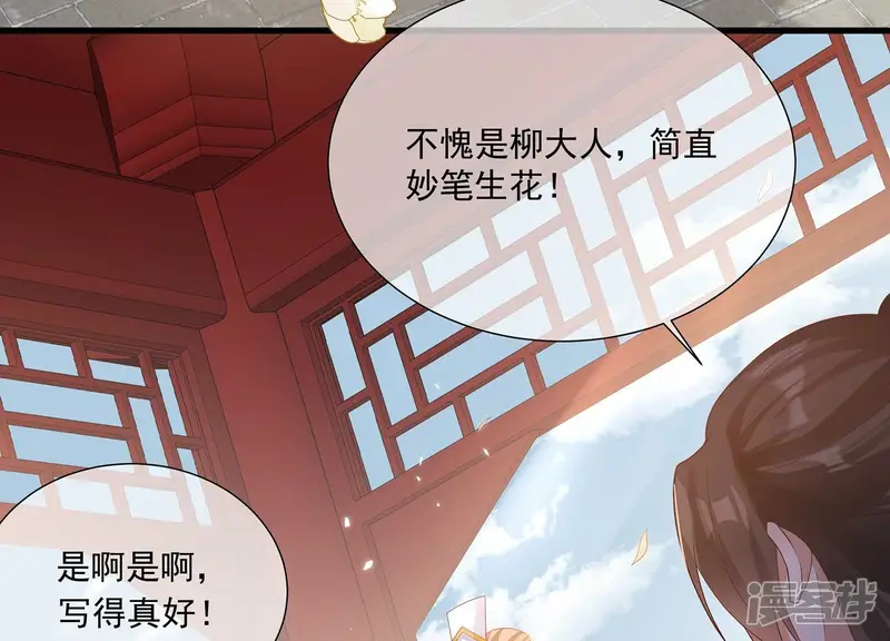 反派宠妃太难当-第129话 按计划行事-第9页