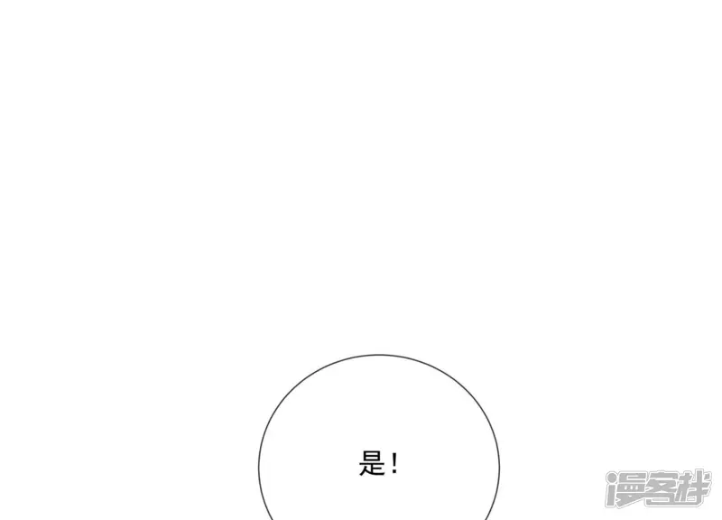 反派宠妃太难当-第125话 传闻竟然是真？-第37页