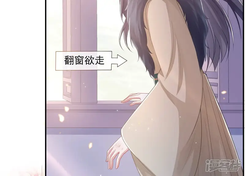 反派宠妃太难当-第131话 拒婚-第5页