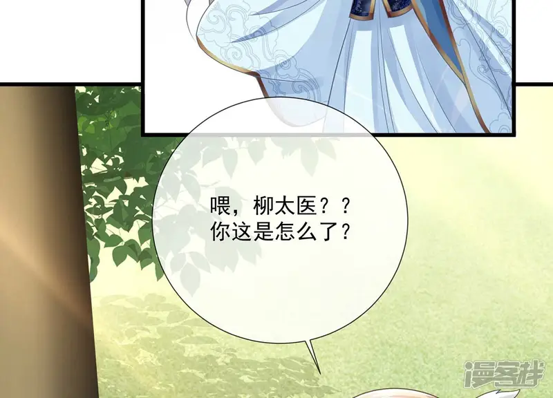 反派宠妃太难当-第118话 你放弃吧！-第79页