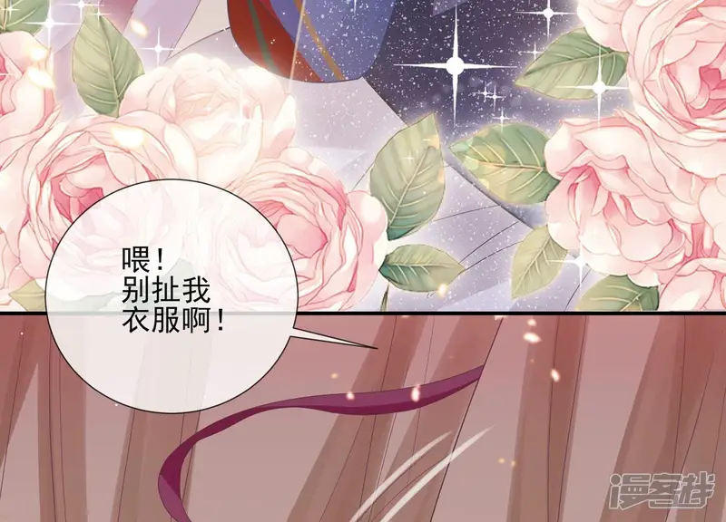 反派宠妃太难当-第131话 拒婚-第10页