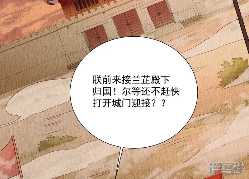 反派宠妃太难当-第113话 开战-第80页