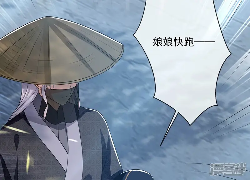 反派宠妃太难当-第135话 刺杀-第24页