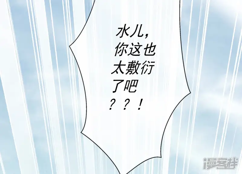 反派宠妃太难当-第134话 死而后已-第30页