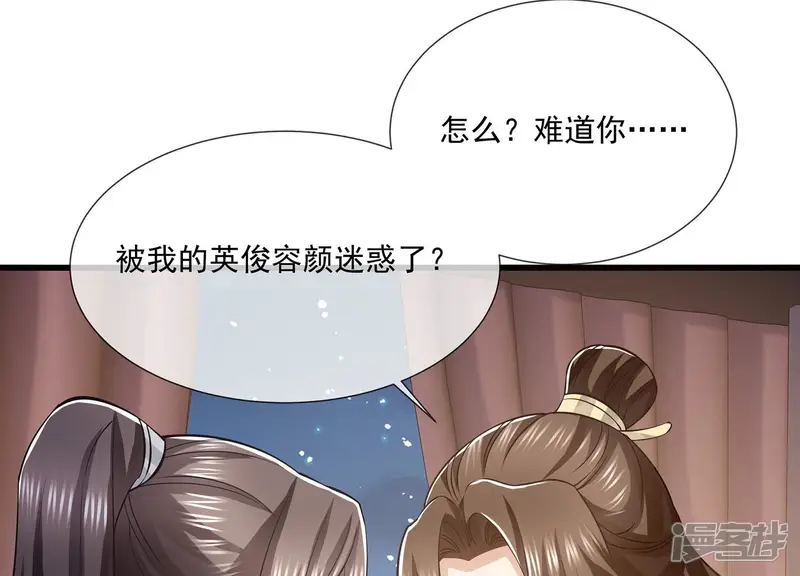 反派宠妃太难当-第137话 对外抗敌-第17页