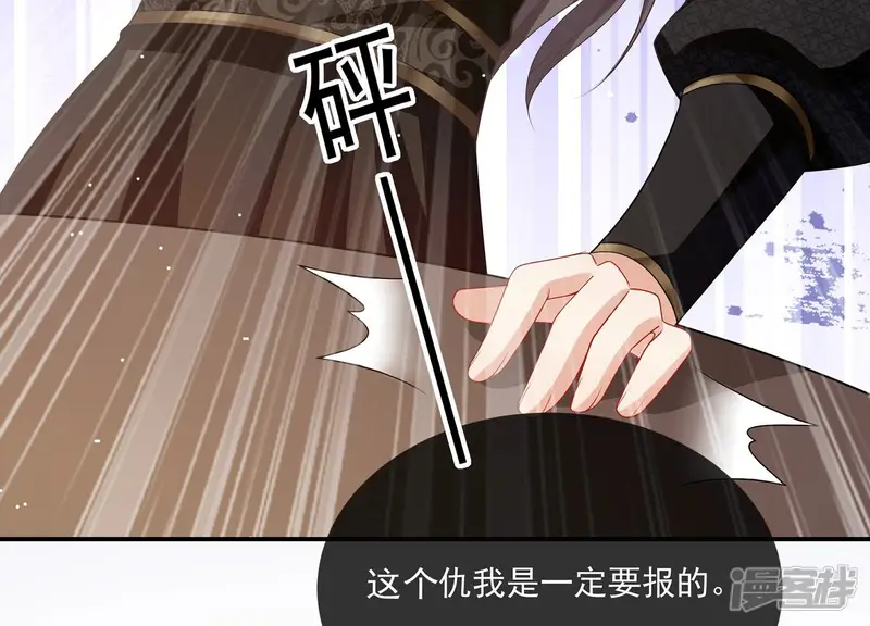 反派宠妃太难当-第127话 这仇一定要报-第72页