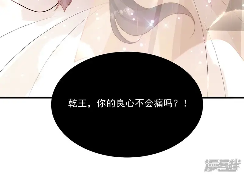反派宠妃太难当-第130话 脱身之计-第74页