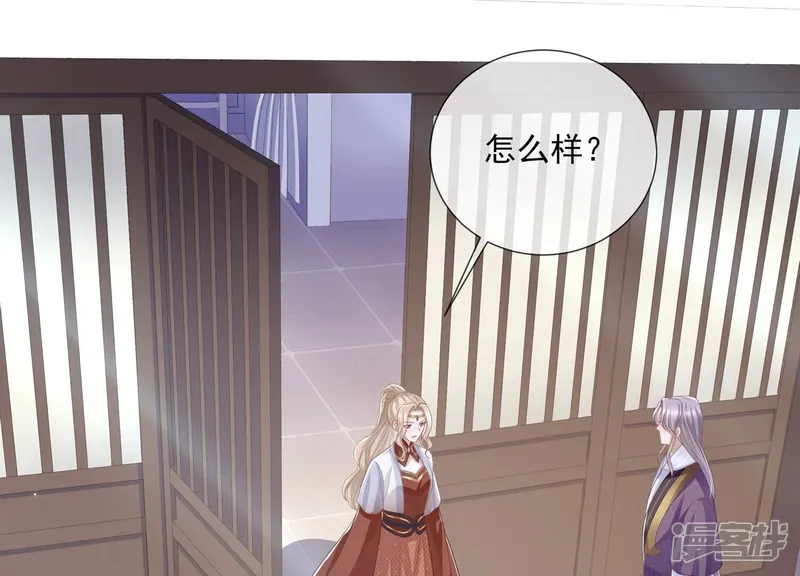 反派宠妃太难当-第140话 一个不留-第27页