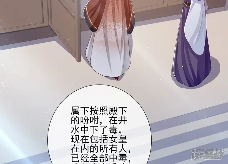 反派宠妃太难当-第140话 一个不留-第28页