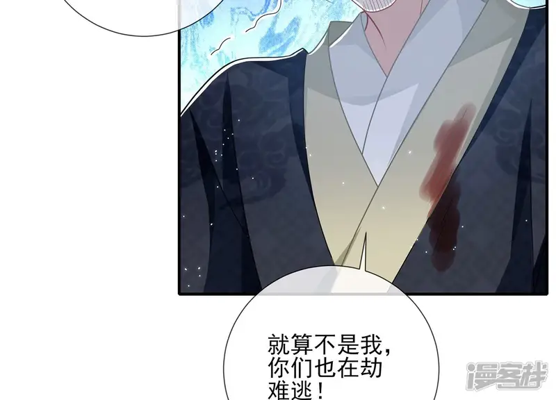 反派宠妃太难当-第145话 成王败寇-第18页