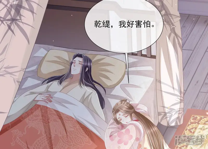 反派宠妃太难当-第146话 为我而死-第29页