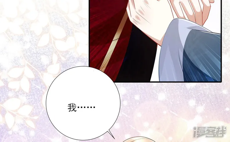 反派宠妃太难当-第139话 成亲了，新郎不是我-第48页