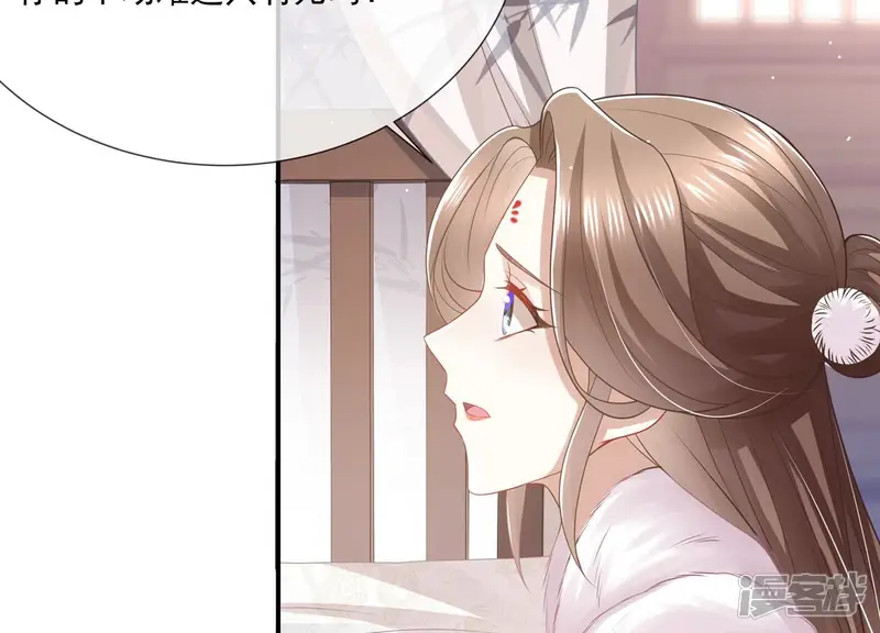 反派宠妃太难当-第146话 为我而死-第31页
