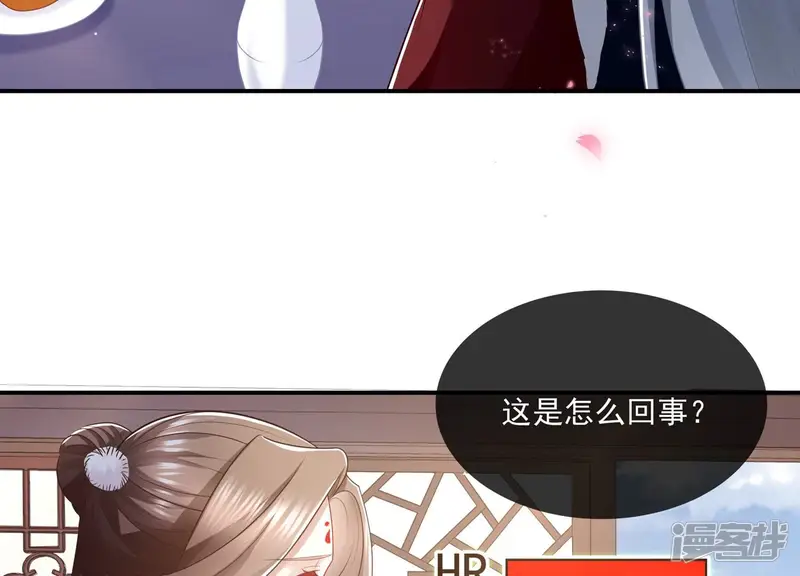 反派宠妃太难当-第144话 扶持江君才是正道？-第45页