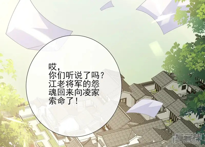 反派宠妃太难当-第145话 成王败寇-第42页
