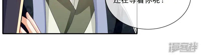 反派宠妃太难当-最终话 结局-第44页