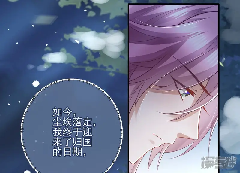 反派宠妃太难当-第143话 别死-第60页